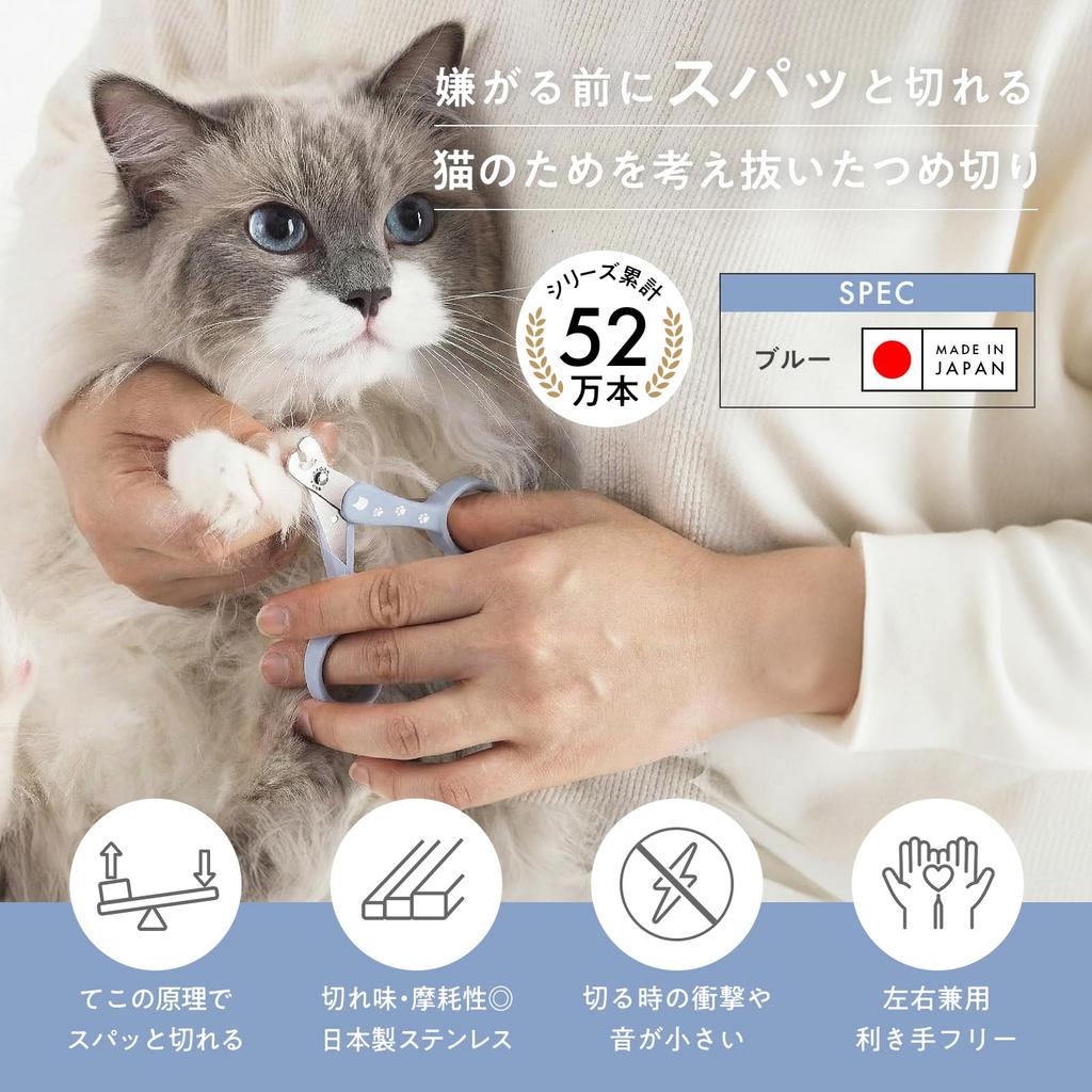Official Limited cat nail made in blue [NEKOICHI Edition] Stress-free clippers, Japan,