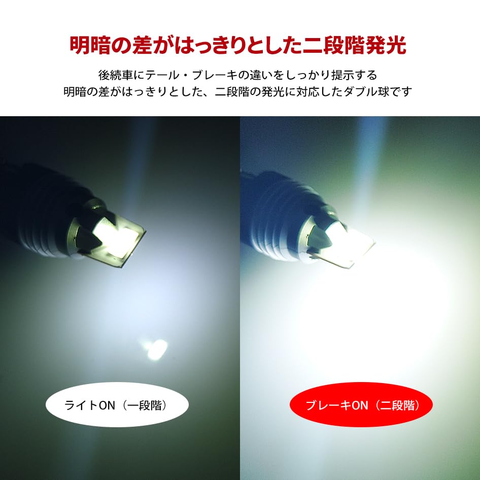 SEEK Produkte CSP7035 T20 LED Bremslicht GS Serie Lüfterlos Explosiv Weiß/Weiß Nicht-polarisiert LED Doppelkeil-Birne