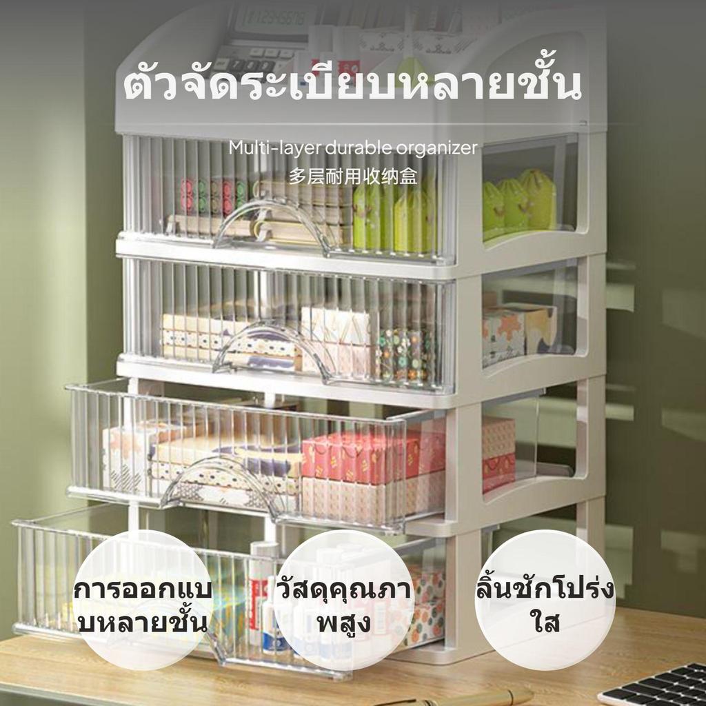 Cosmetic Storage Box, Multitier Organizer with Drawers, Large Capacity, Transparent Design 3L White