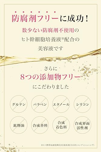 BimoRa HSCCB Serum, Human Stem Cells, High Concentration, Anti-Aging Care, Moisturizing, Exosomes, Made in Japan, 30ml