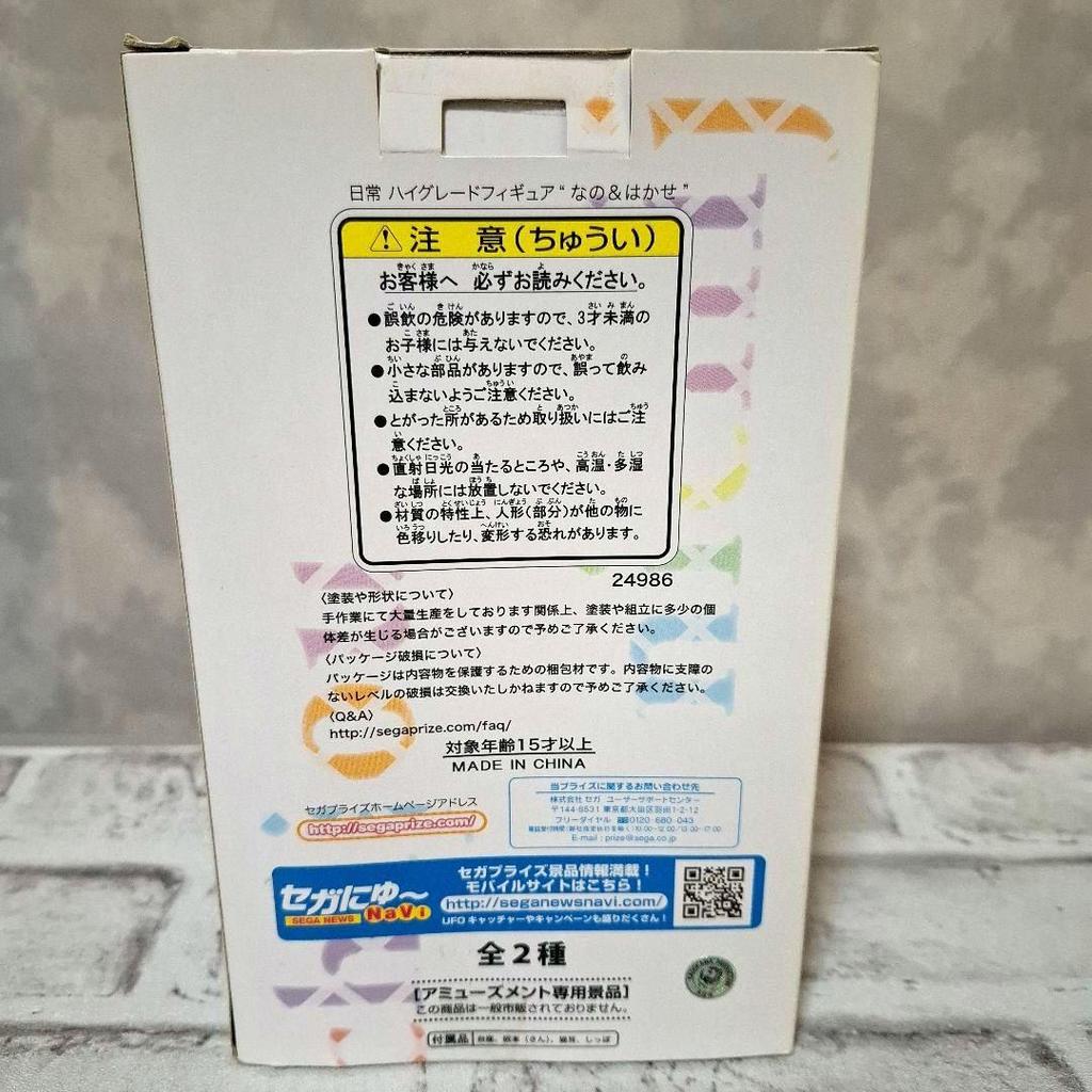 [USED] Daily life Dr. Mai Mizukami, Nano Shinonome, Yuko Aioi figures