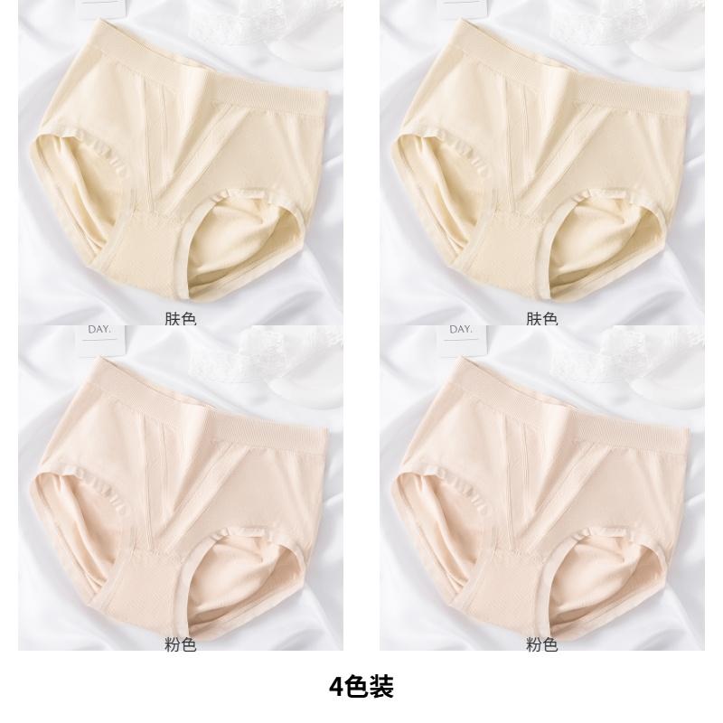 Women's Seamless High Elasticity Cotton 7A Antibacterial Crotch Underwear