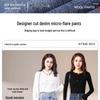 Women's High-Waist Hip-Lifting Micro-Flare Jeans, Summer 2025, Slimming Long Pants, Tummy Control, Thin Material, Perfect for Tall Women.