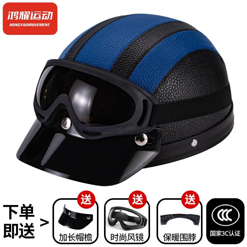 3C Certified Electric Vehicle Helmet Men and Women's Safety Hat Battery Car Four Seasons Cycling Helmet Summer Retro Helmet Half Helmet