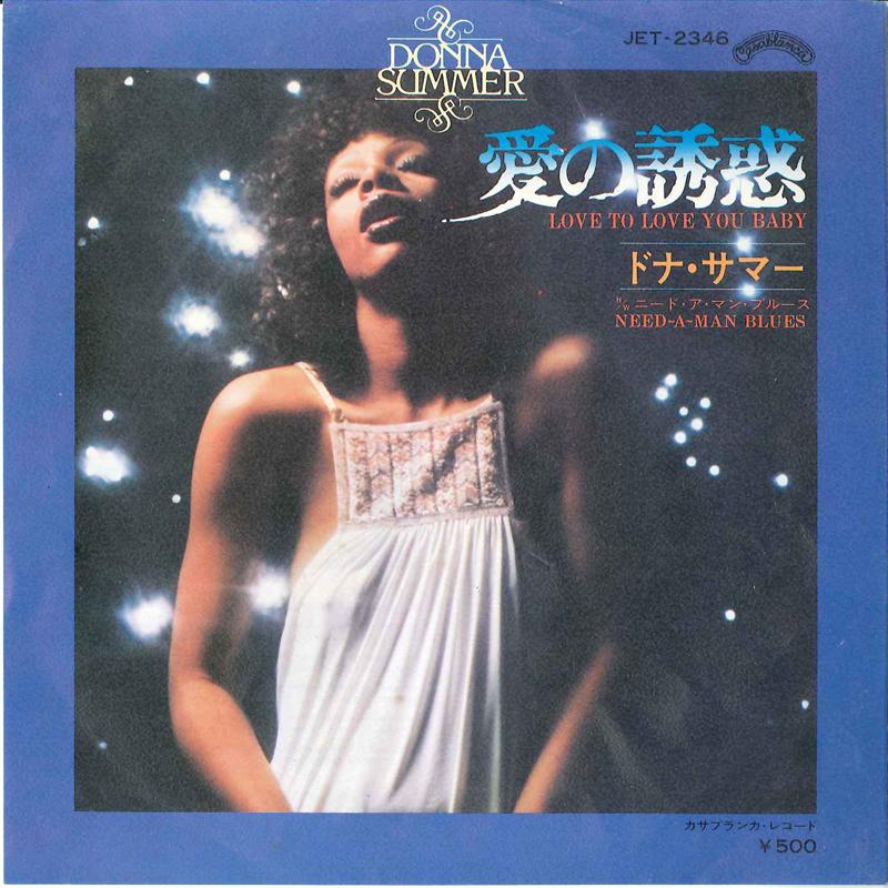 

7inch Record DONNA SUMMER Love To Love You Baby Needaman JET2346 CASABLANCA 1975 Japan SoulFunk Used