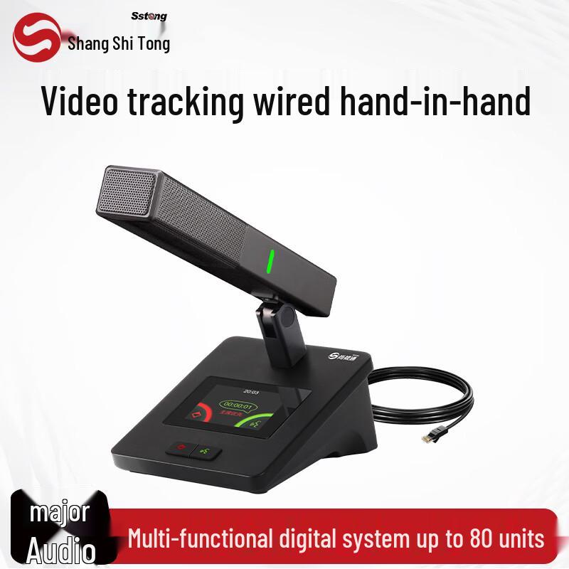 Shangshitong SST-F480 Series Wired Digital Conference Microphone (CN Version)