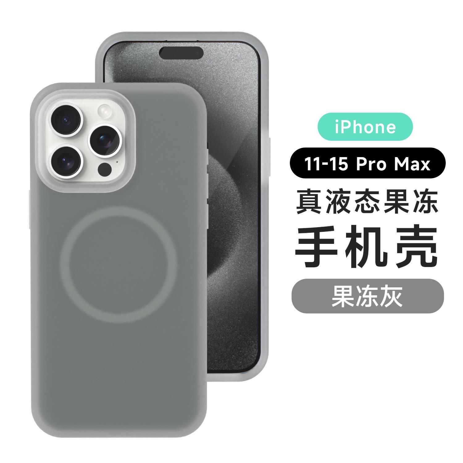 Jelly magnetic iPhone15 mobile phone case for Apple 16 Macaron true liquid silicone solid color i13 soft case iPhone17PRO MAX