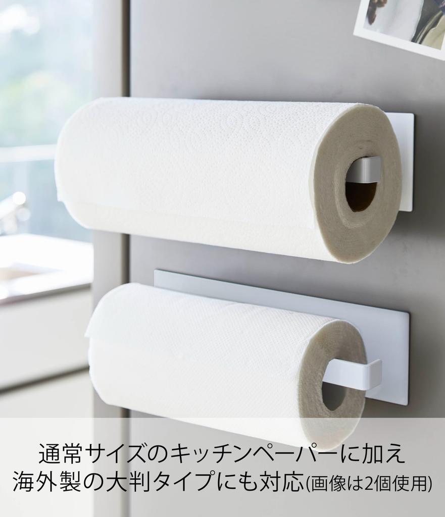 Yamazaki Jitsugyo 5216 Magnetisk Kjøkkenpapirholder Bred Hvit Tower Stor Type Kompatibel Ca. B8XD7.5XH29cm