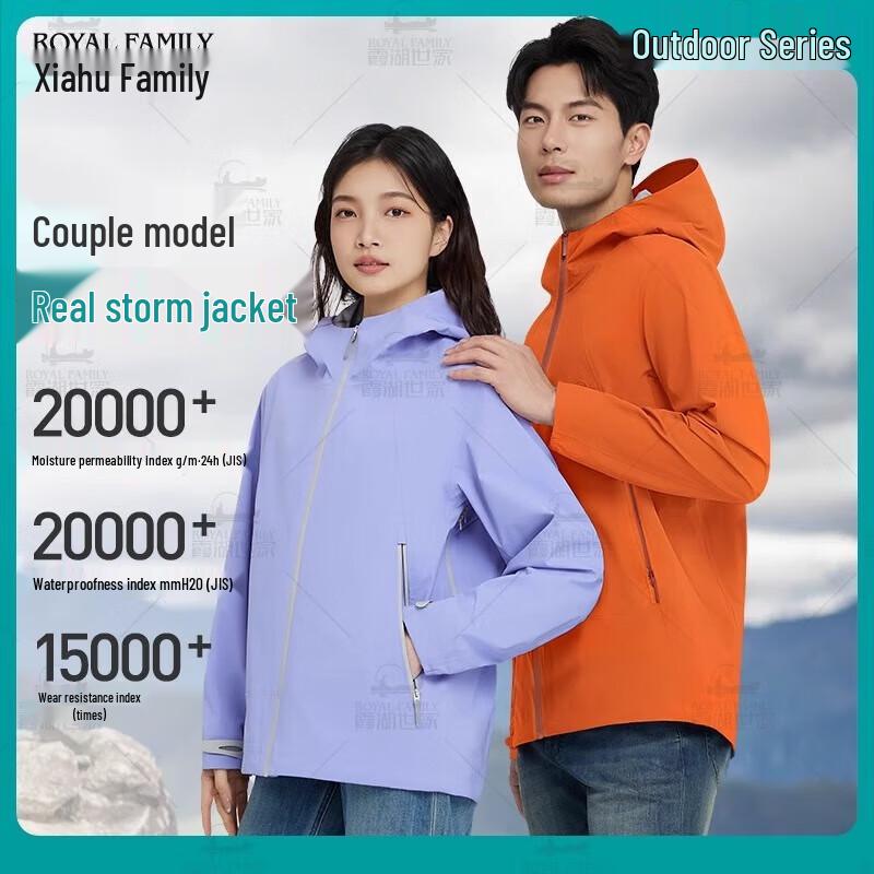 

Водонепроницаемая ветрозащитная куртка для пары Xiahu Shijia 243A L