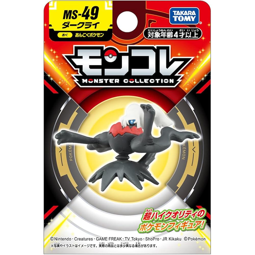 Takara Tomy Pocket Monsters Moncolle MS-49 Darkrai Collectible Figure 10cm