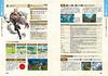 Zelda Musou: Age of Calamity Perfect Guide (Edited by Famitsu)