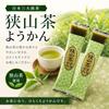Yokan Sayama Tea 8 pieces 2 sets