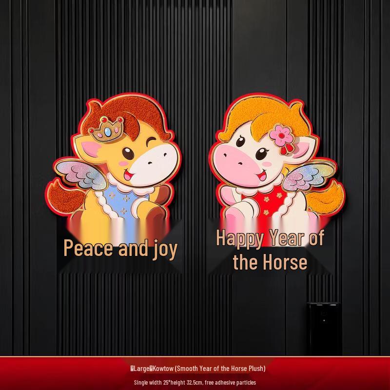 

3D Year of the Horse Fu Character Door Sticker