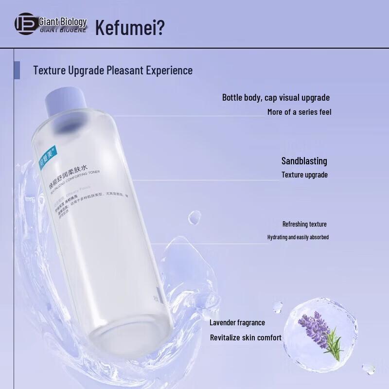 

Kefumei Rejuvenating Hydrating Soothing Toner 500ml
