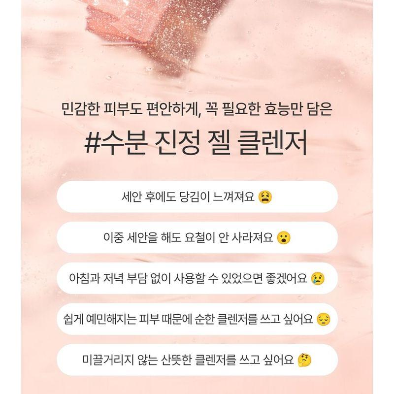 mixsoon PDRN Collagen Gel Cleanser