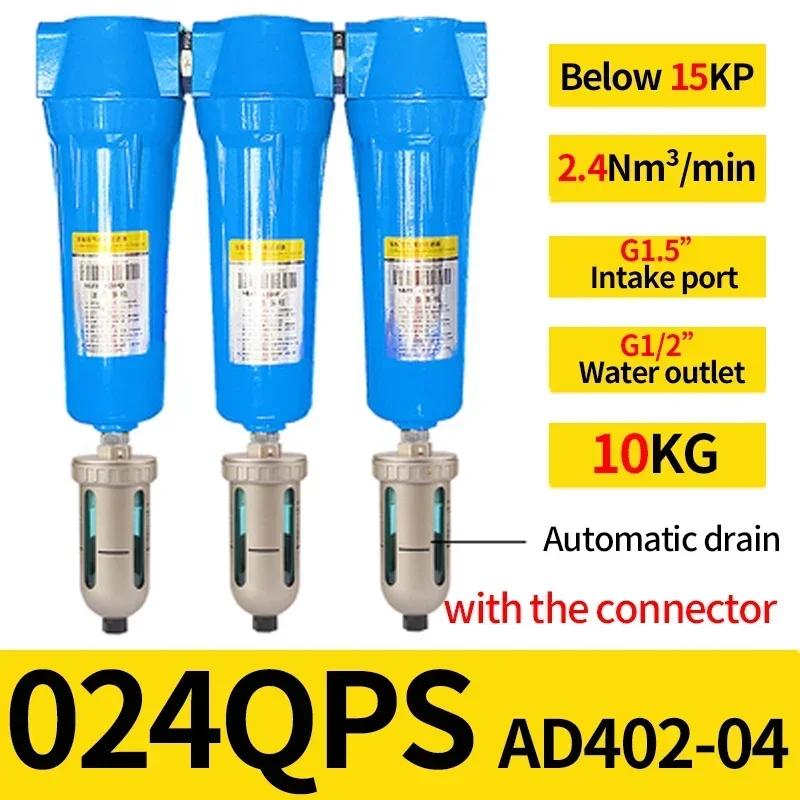 Oil Water Separator Filter Set Q P S C 015/024/032/060 Air compressor Accessories Compressed Air Precision Filter Dryer