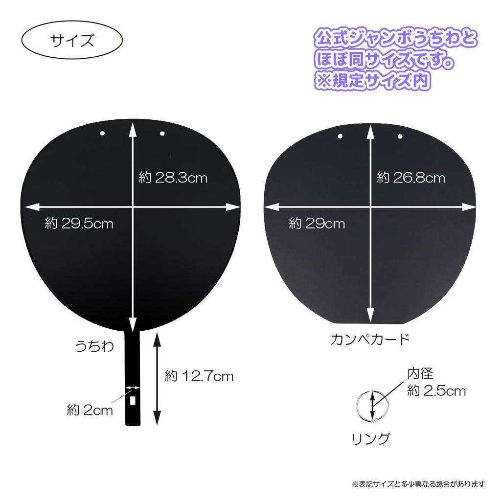 KIYOHARA Message Fan Kit Cue and Reinforcement [Includes Fan, Card, Ring, Sticker] OT01-11