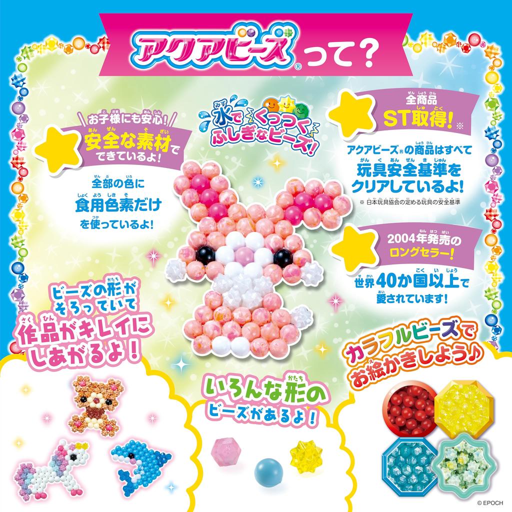 Aquabeads Character Set Characters Bead ST Mark Certified Ages Toy Water Sticks Together Making Toy Aquabeads Epoch All-in-One [Sanrio Box] AQ-S107 6+