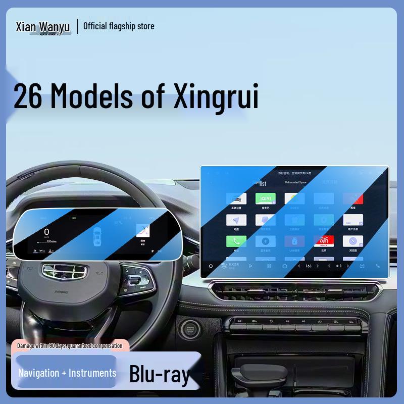 Geely Xingrui Center Console Tempered Glass Screen Protector - Navigation Sticker & Interior Mod Accessories for 26 Models