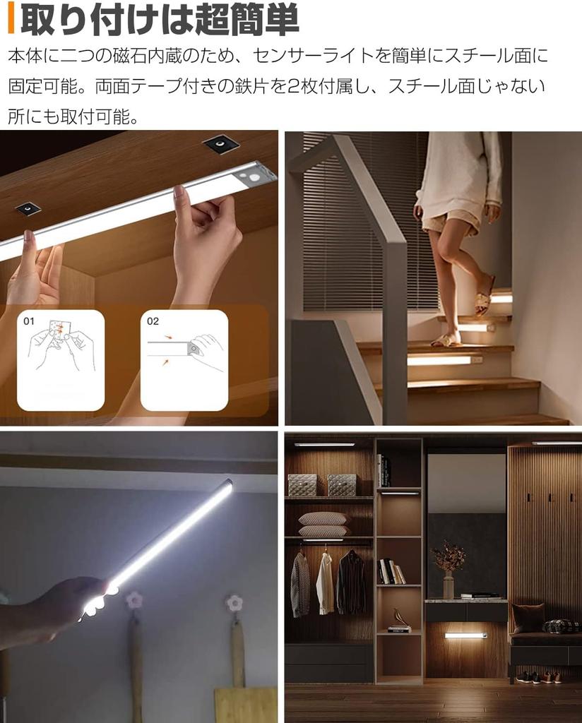 Rechargeable LED Indoor Bar Light with Motion Sensor, 23cm, Daylight White, Ultra-Slim Design, Magnetic, No Wiring Required, Energy Saving, Long