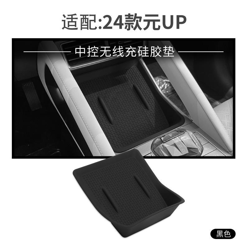 Silicone Wireless Charger Pad Anti-slip for BYD Atto 2 Yuan UP 2024 2025 Car Phone Charging Mat Protective Pad Accessories