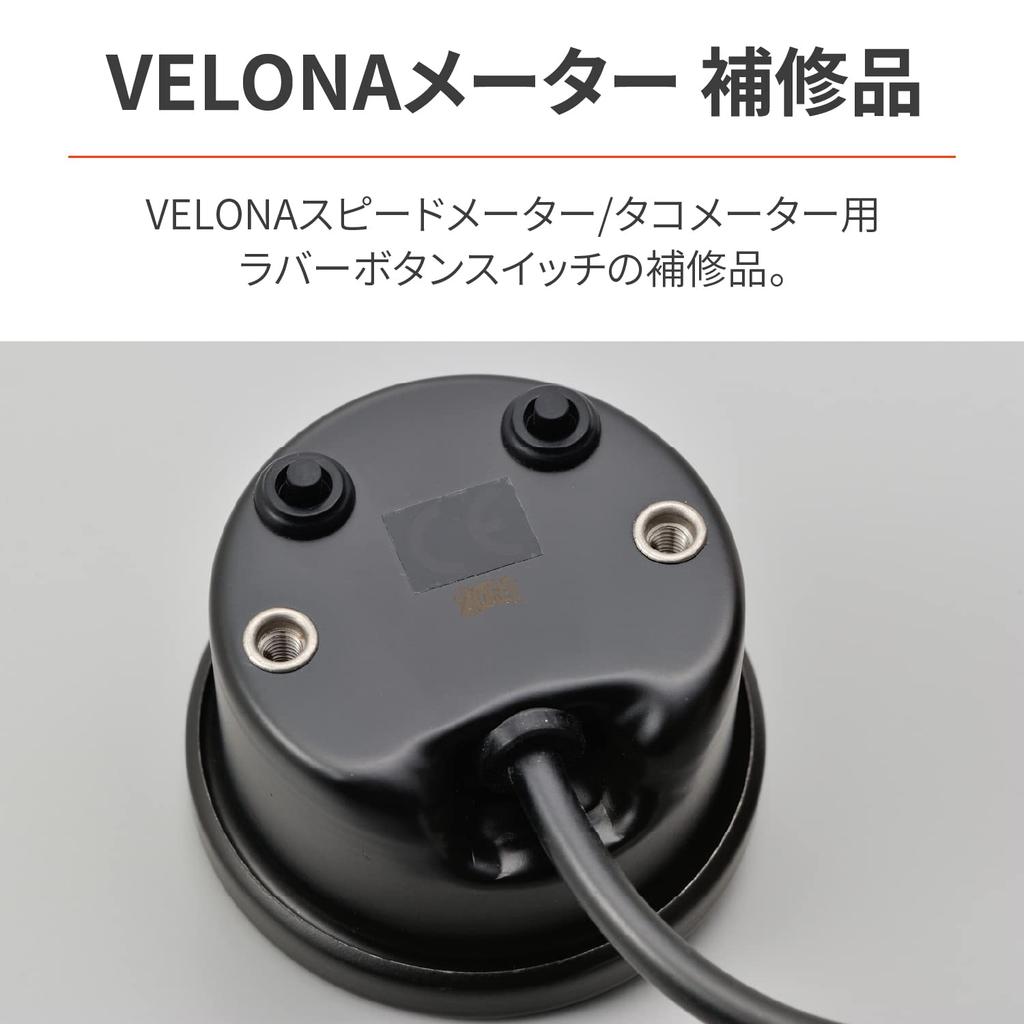 Daytona Velona 29707 Motorcycle Speedometer/Tachometer Repair Rubber Button Switch, Pack of 2