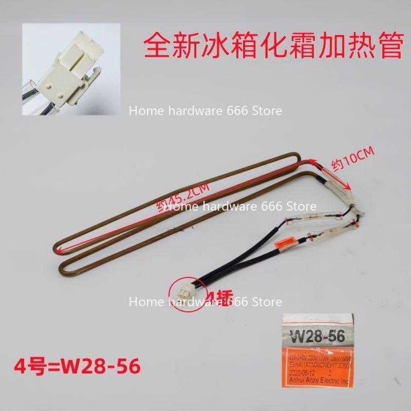 Suitable for Omar Refrigerator Original Defrosting Heating Tube Defrosting Heater Electric Heating Wire Heating Rod Daquan