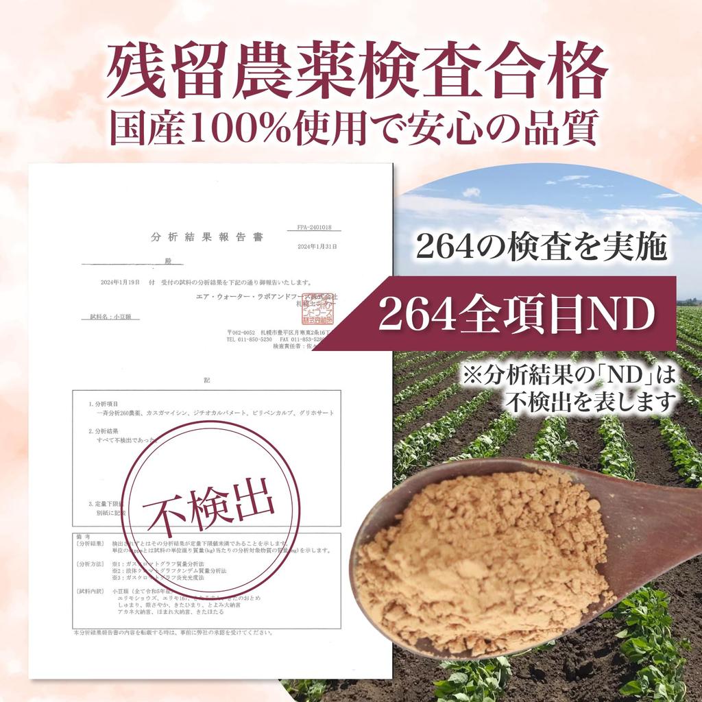 Binan Shokuken Edible Azuki Tea, 150 cups, Roasted, Finely Powdered, 150g, Pesticide Residue Test Passed, Made with 100% Japanese Azuki Beans, Rich
