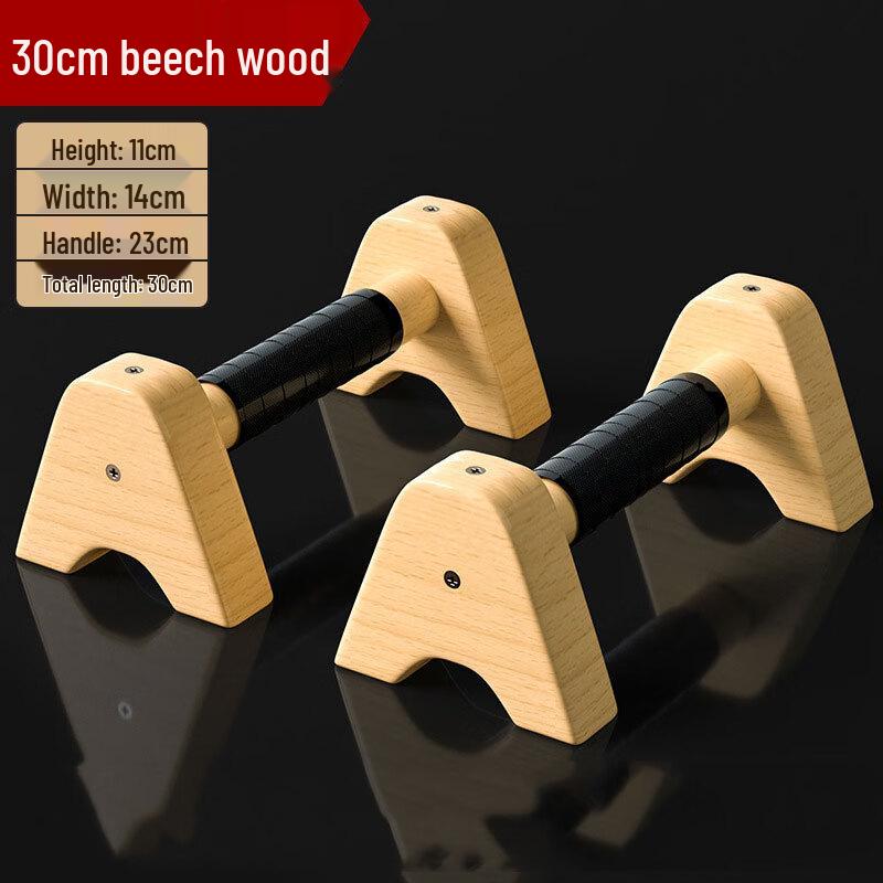 Shou Wei Ying Wooden Push-Up Bars
