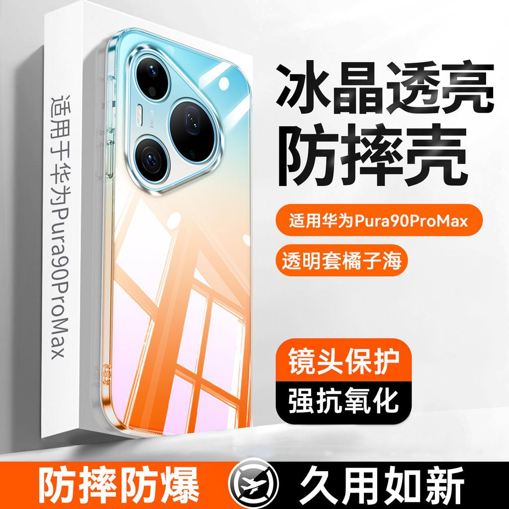 Huawei pura11promax mobile phone case, new pura11pro protective case, transparent pura11/lens all-inclusive.