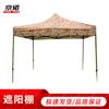 Outdoor Retractable Camouflage Sunshade Canopy