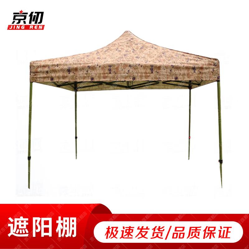 Outdoor Retractable Camouflage Sunshade Canopy