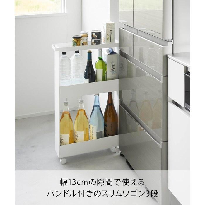Yamazaki Slim Wagon 3-Tier White W13xD48xH80.5cm (with Casters) Tower Slim Rack Gap Storage 1804