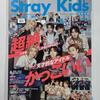 STRAY KIDS SKZ (Skids Japanese Magazine) 3-Piece Set