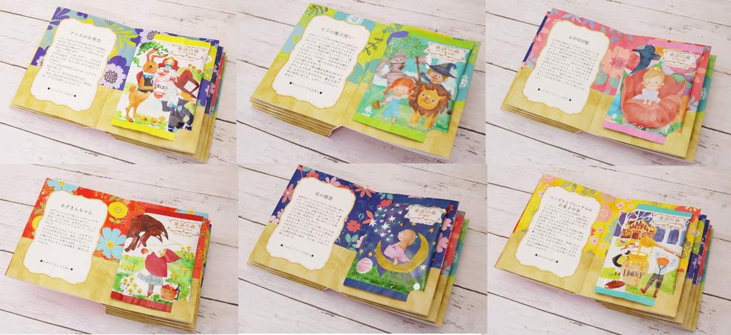 Kiyo Jochugiku Fairy Tale Forest Book 1 Fairy Tale Motif Bath Additives Citrus Honey Scent for Cute Small Gift Vol. (6 Packets) (Individually Wrapped)