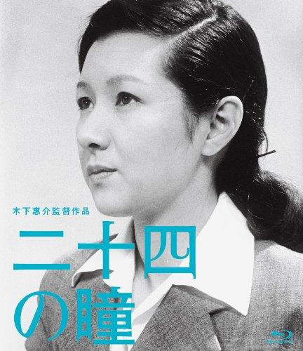 

Japanese Movie - Nijuyon No Hitomi (Twenty-Four Ey