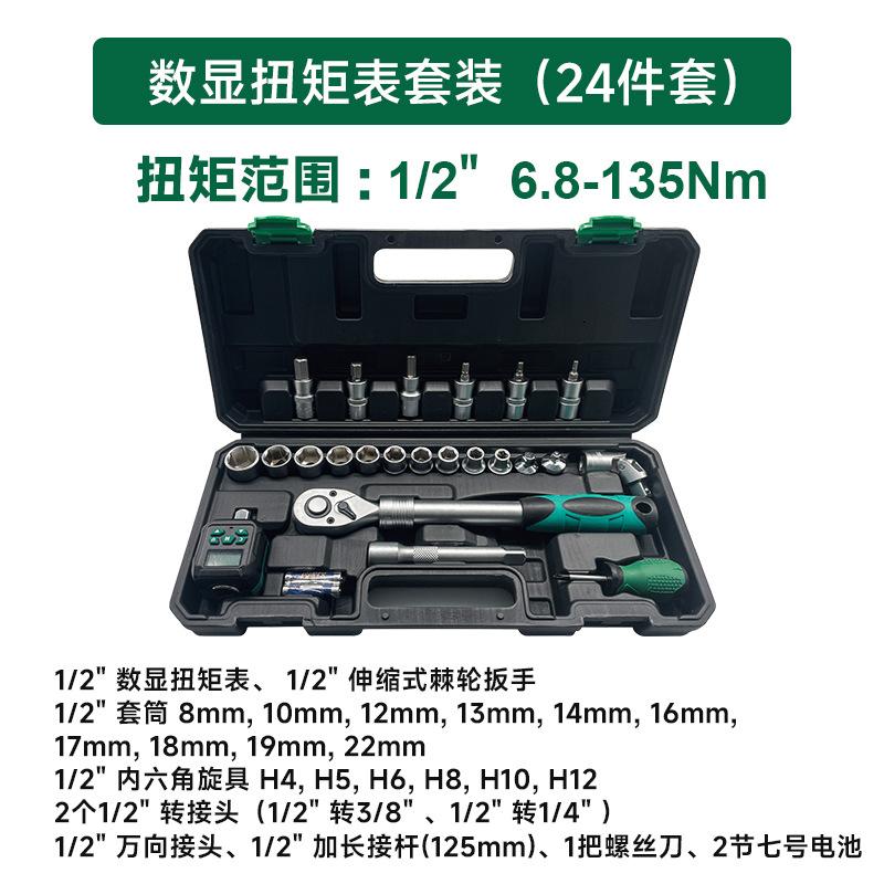 Digital Electronic Torque Meter,Precision Torque Testing Instrument,Adjustable Torque Wrench with LCD Display