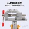 EsiFare Adjustable Aluminum Alloy Mini Bench Vise with Suction Cup, Drill Press Vise, 360 Rotating Table Clamp, Multifunctional Bench Vise with Plast