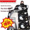 Extra Thick Windproof Electric Vehicle Neck Warmer Quilt - Fleece-Lined Winter Cape