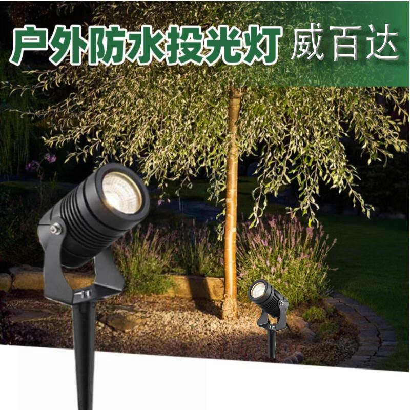 Weibaida Outdoor Waterproof LED Landscape Spotlight