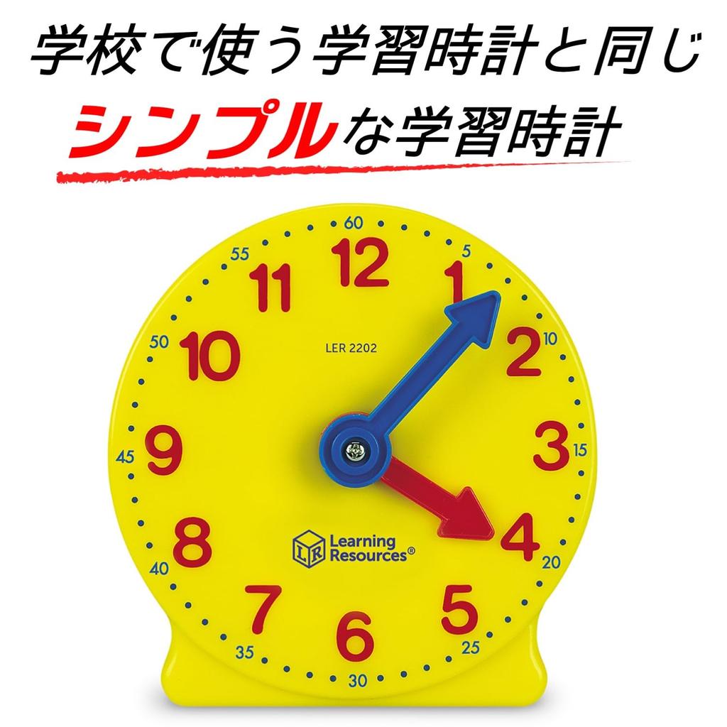 Learning Resources Math Learning Clock for Authentic Students, 10cm, Product, LER2202-1
