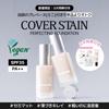 VDL Coverstain Perfecting Foundation A02 30ml SPF35 PA++ Vegan Long-lasting Coverage Korean Cosmetics