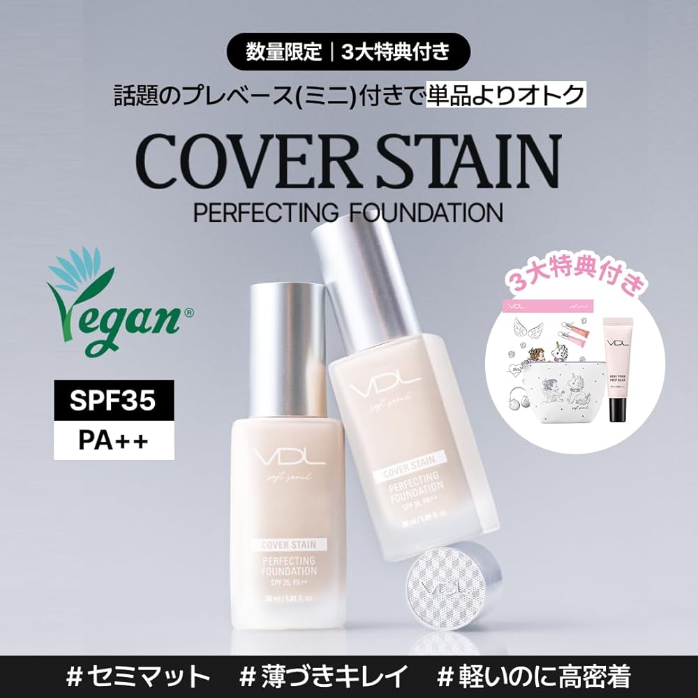 VDL Coverstain Perfecting Foundation A02 30ml SPF35 PA++ Vegan Long-lasting Coverage Korean Cosmetics
