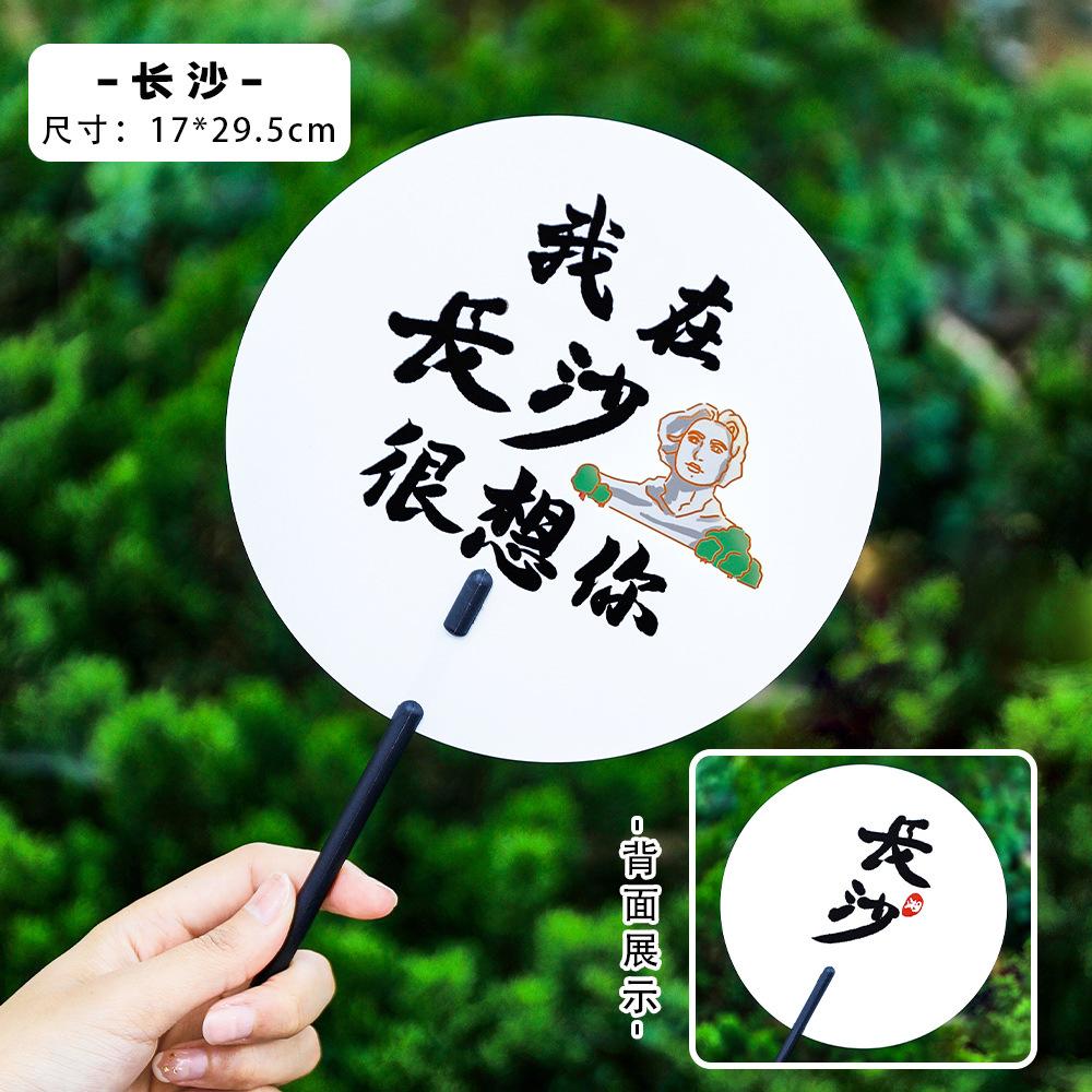 Tourist Landmark Punch Card Fan Creative City Promotion Hand Fan China Scenic Area Photo Souvenir Small