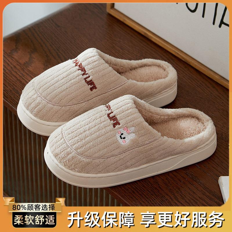 Cotton slippers women's winter thick bottom home couple silent non-slip warm indoor autumn and winter household plush slippers men
