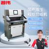 Puwei PW-5310X Automatic Paper Cutter CN Plug (adapter Included)