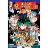 My Hero Academia, Vol. 26 Midoriya Inherits the Superpower of the Worlds Greatest