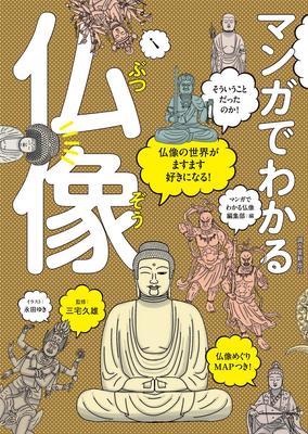 Beletria – Komiksy a manga