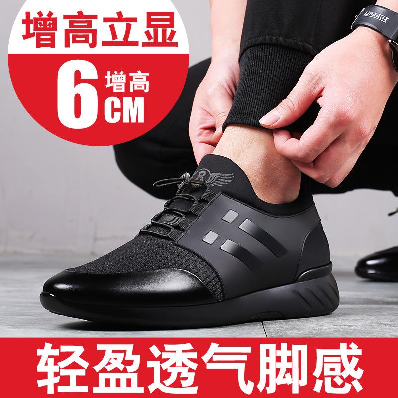 Foreign trade men's shoes spring and summer new outdoor sports casual shoes Korean version inner height increase men's single shoes large size 