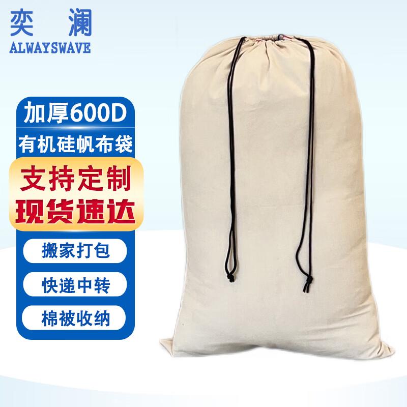 Extra Large Thick Double Drawstring Canvas Storage Bag